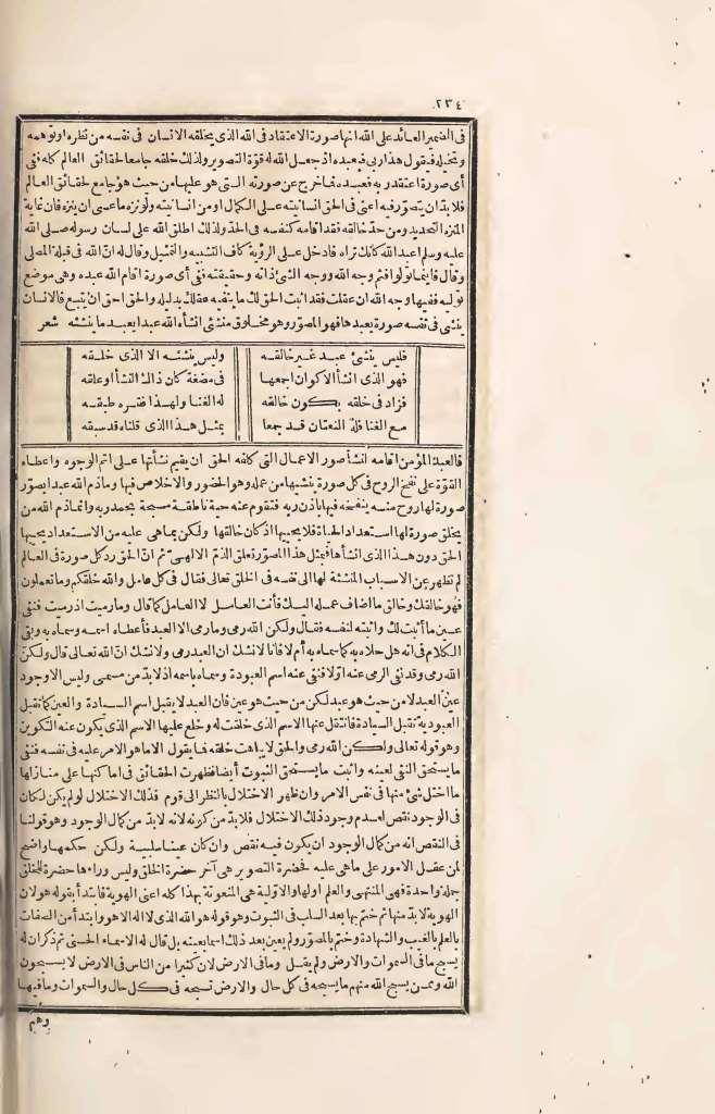 futmak.com - الصفحة 234 - من الجزء الرابع من طبعة بولاق الأولى